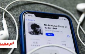 کلاب‌ هاوس چیست و چطور باید دعوتنامه‌اش را گرفت