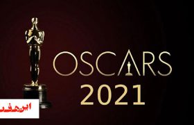 سلبریتی هایی که دستشان به مجسمه طلایی نرسید