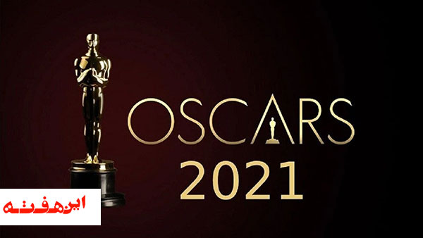 سلبریتی هایی که دستشان به مجسمه طلایی نرسید