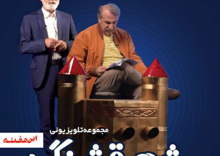 شناسایی تفریح سالم  با “شهر قشنگ”