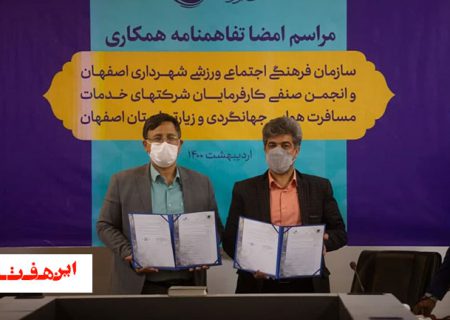 تفاهم‌نامه گردشگری سرآغاز راه شکوفایی فرهنگ شهر