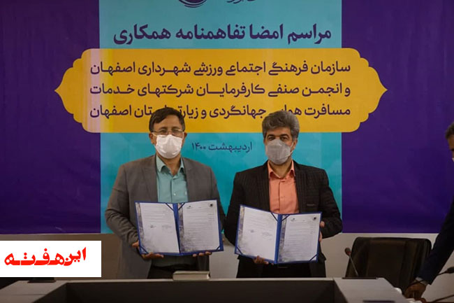 تفاهم‌نامه گردشگری سرآغاز راه شکوفایی فرهنگ شهر