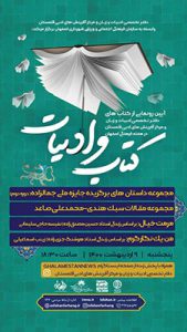 هفته فرهنگی