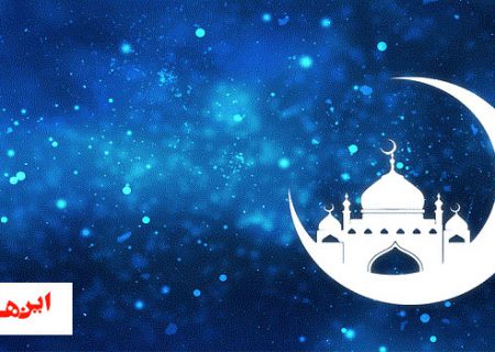 مهم ترین برنامه‌های قرآنی اوقاف اصفهان برای ماه رمضان ۱۴۰۰