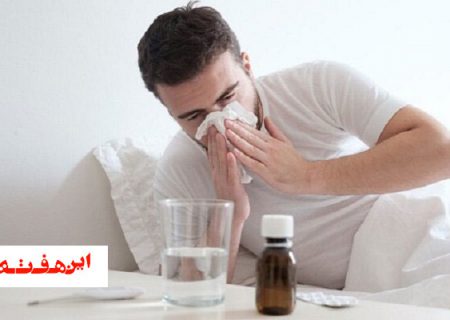 سرماخورده‌ام، آنفلوآنزا گرفته‌ام یا کرونا