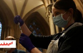 آیا تزریق واکسن بی‌خطر است؟ و پاسخ به سوال‌های دیگر