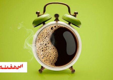 کارهایی که هرگز نباید اول صبح انجام دهید