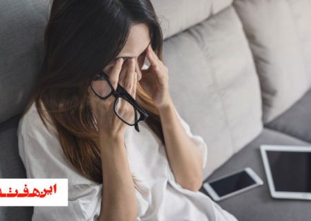 اگر همیشه احساس خستگی می کنید، این مطلب را بخوانید.