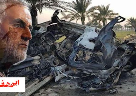 اسرار تازه ای از ترور سردار سلیمانی منتشر شد