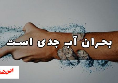 فلات مرکزی ایران می میرد