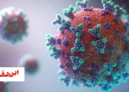 تغییرمسیرکرونا به سمت موج پنجم