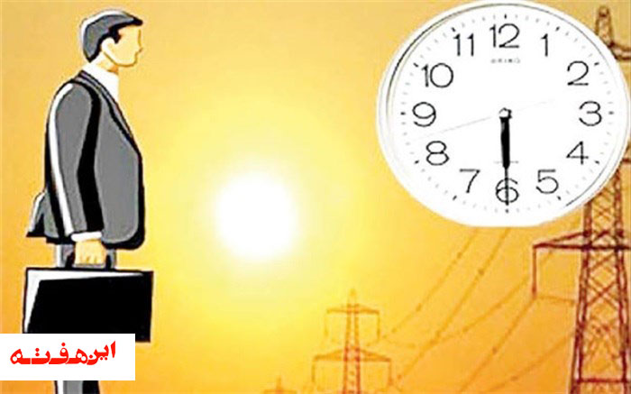 ادارات باید الگوی مناسب در مدیریت مصرف برق باشند