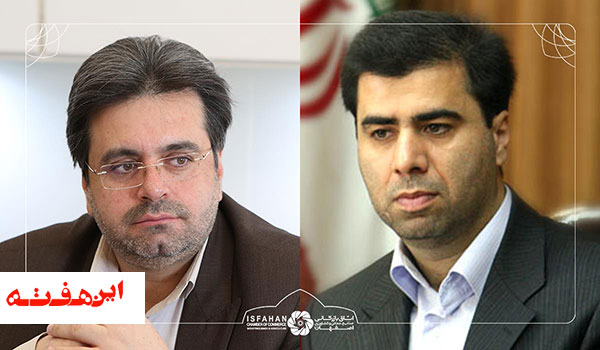 حمایت صندوق ضمانت صادرات از فعالان اقتصادی اصفهان