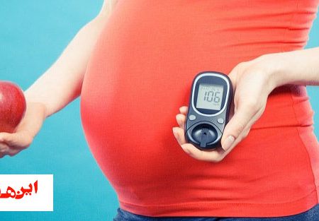 سابقه دیابت بارداری، زنان را مستعد دیابت نوع ۲ می کند