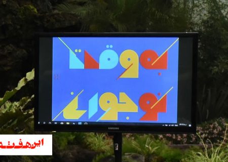 برگزیدگان المپیاد ” به وقتِ نوجوانی” معرفی شدند