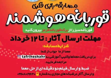 انجام یک فعالیت جهادی کرونایی در “مثبت بازی”