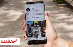 چگونه در اینستاگرام مخفی شویم؟