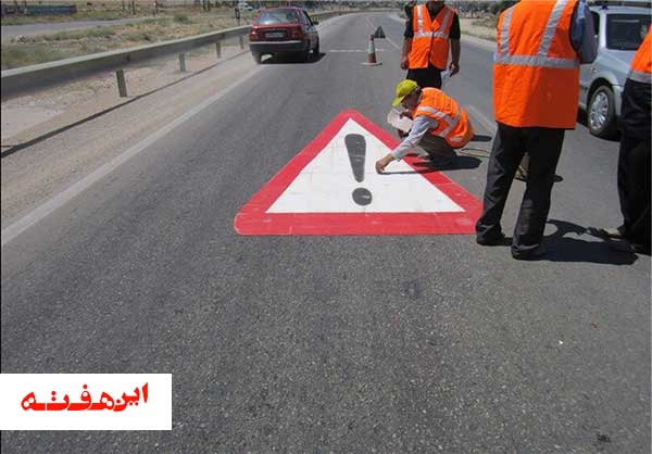 ایمن سازی و رفع پنج نقطه مصوب پرتصادف در سطح استان
