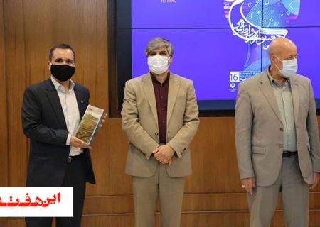 کسب رتبه های خلاق،عالی و برتر شرکت آبفا در جشنواره روابط عمومی های اصفهان