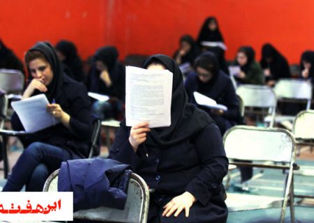 کنکور سالی دوبار برگزار می شود