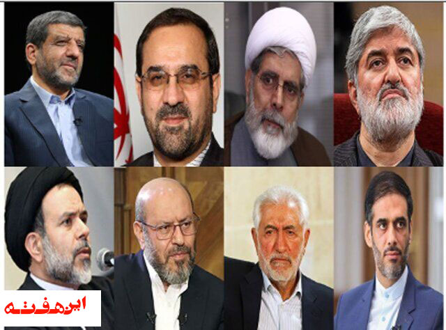 نامزدهای دور قبل هم آمدند