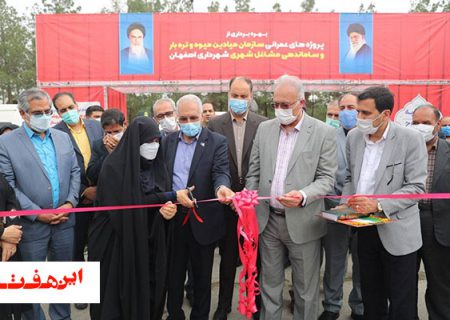 بهره برداری و آغاز ۲۰۰ میلیارد تومان پروژه در سازمان میادین