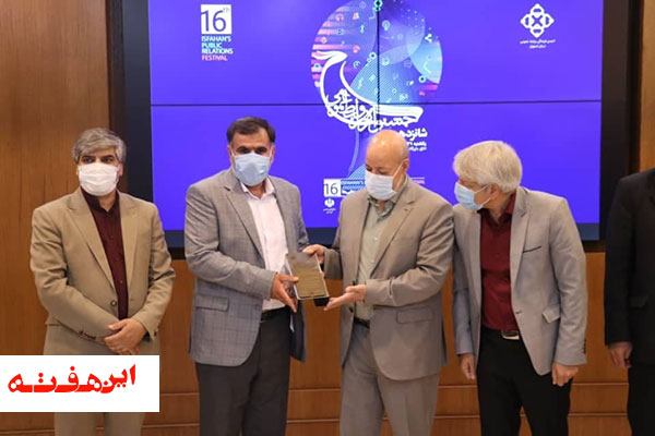 کسب ۳ رتبه خلاق،عالی و برتر شرکت توزیع برق استان اصفهان