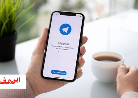 ترفندهای تلگرام که باید بدانید
