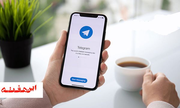 ترفندهای تلگرام که باید بدانید