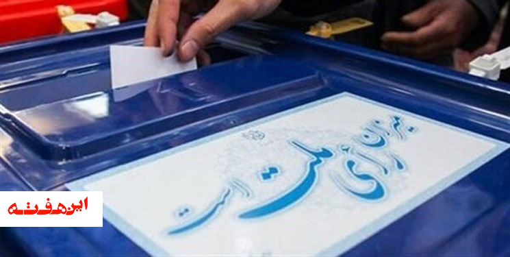 همه ظرفیت های خود را برای مشارکت و حضور پرشور همه گرایش ها به کار گرفته ایم