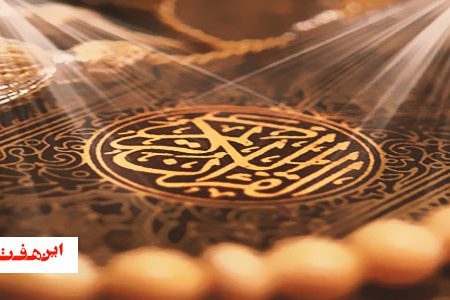 افزایش مشارکت کنندگان در رقابت های چهل و چهارمین مسابقات کشوری قرآن