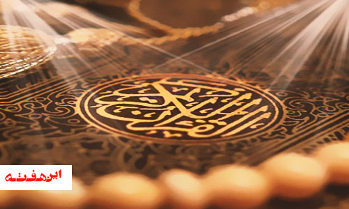 افزایش مشارکت کنندگان در رقابت های چهل و چهارمین مسابقات کشوری قرآن