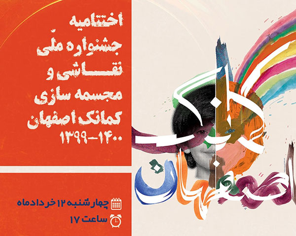 کشف و بروز استعدادهای فرهنگی کودکان با “کمانک”