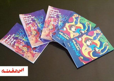 مجموعه “بادکنک طلایی” در بازار تازه های کتاب
