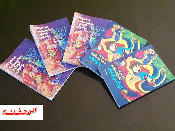 مجموعه “بادکنک طلایی” در بازار تازه های کتاب