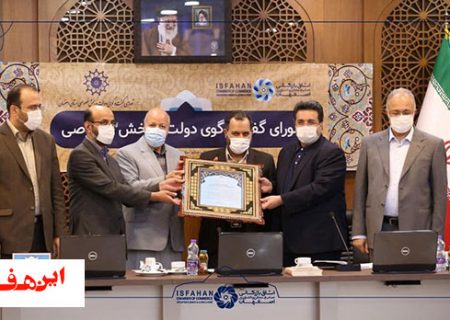 کسب رتبه نخست کشوری شورای گفتگوی دولت و بخش خصوصی