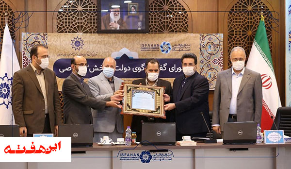 کسب رتبه نخست کشوری شورای گفتگوی دولت و بخش خصوصی