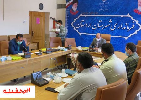 برگزاری نشست شورای مدیریت بحران شهرستان اردستان