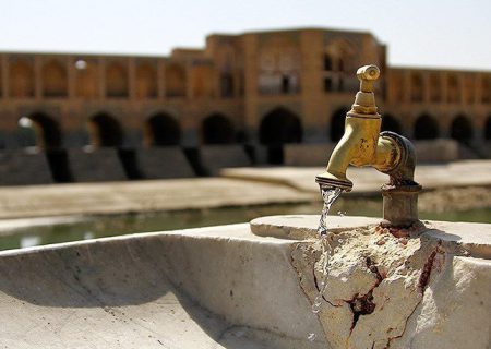 آب شرب اصفهان کاملاً سالم و بهداشتی است