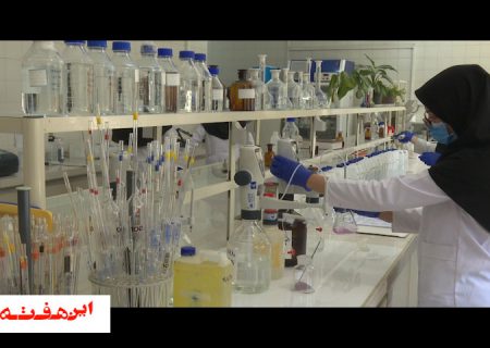 مجهزترین آزمایشگاه های تخصصی بر کیفیت و سلامت آب شرب  نظارت دارند