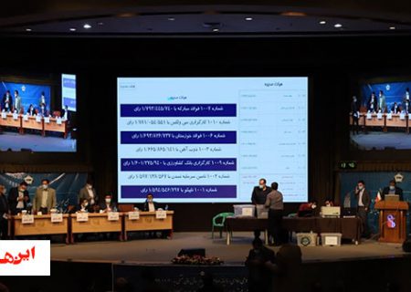 ذوب آهن اصفهان عضو هیات مدیره بورس کالای ایران شد