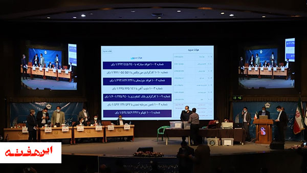 ذوب آهن اصفهان عضو هیات مدیره بورس کالای ایران شد