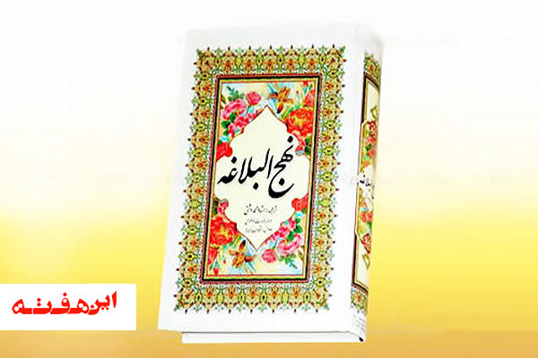 برگزاری دومین جلسه “جشنواره ملی شعر نهج البلاغه