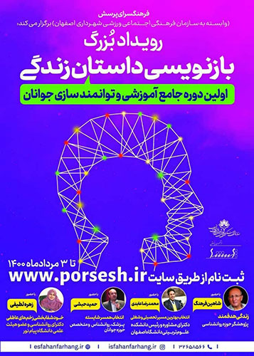 دوره جامع آموزشی و توانمندسازی جوانان برگزار میشود