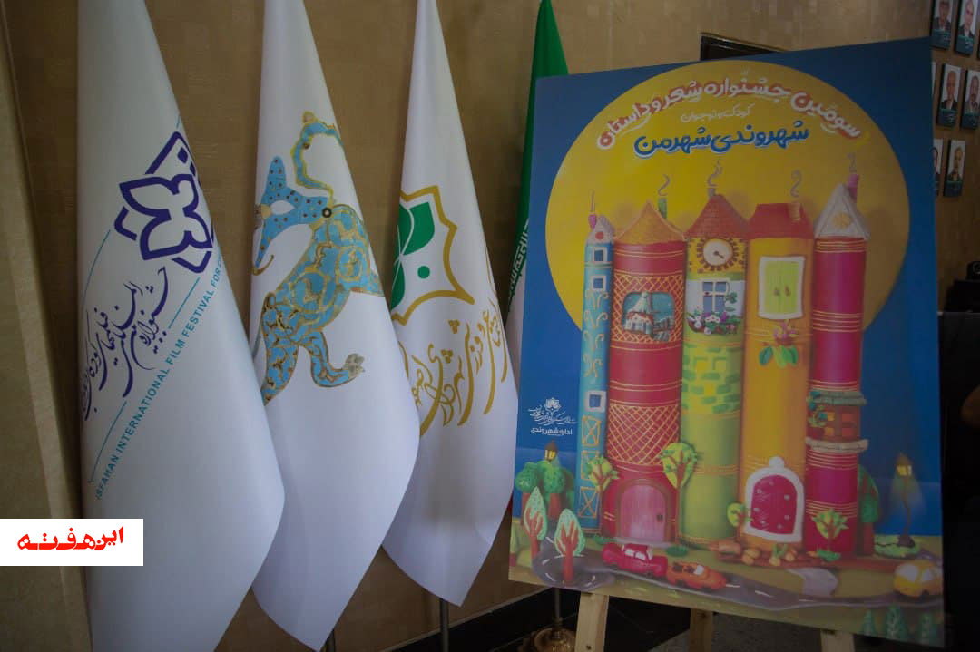 جشنواره ملی “شهر من” مرکز ثقل گفتگوهای فرهنگی