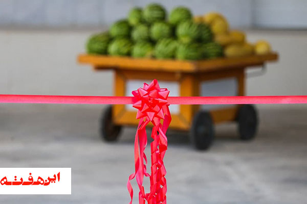 بزرگترین نیروگاه خورشیدی کشور در اصفهان به بهره برداری رسید