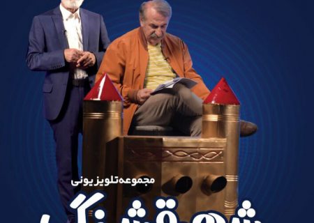 تفریح‌درمانی با «شهر قشنگ»