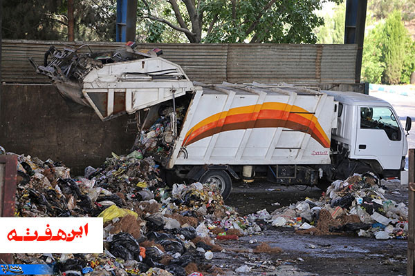 امضا قرار داد احداث واحد پیرولیز ضایعات خطوط پردازش پسماند