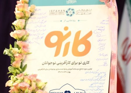 دختران نوجوان در «کارنو» کارآفرین می‌شوند