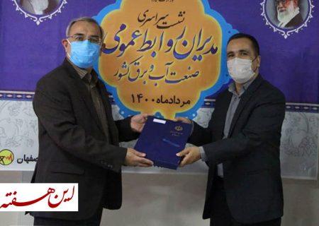 کسب ۲ عنوان نخست و ۳ عنوان دوم در سومین جشنواره ارزیابی روابط عمومی های صنعت آب و برق کشور